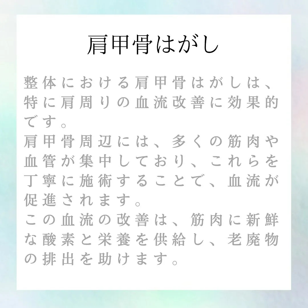 いい事いっぱいの『肩甲骨はがし』が体験できるイベントが、今月...