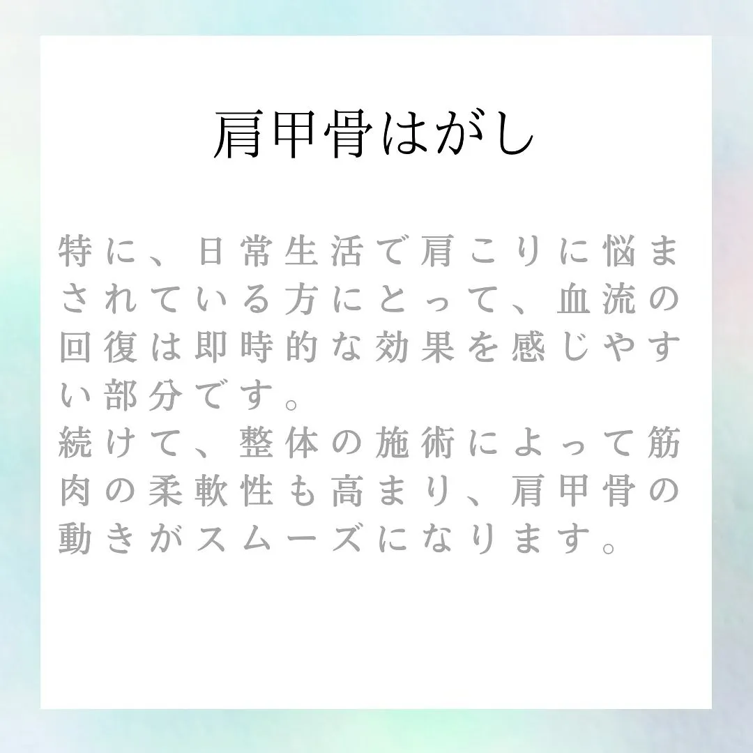 いい事いっぱいの『肩甲骨はがし』が体験できるイベントが、今月...