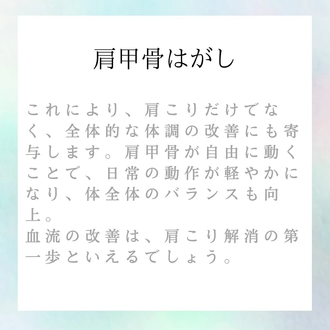 いい事いっぱいの『肩甲骨はがし』が体験できるイベントが、今月...