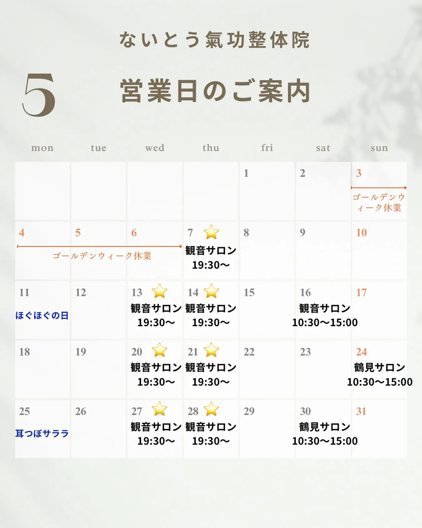 5月の出店情報です。