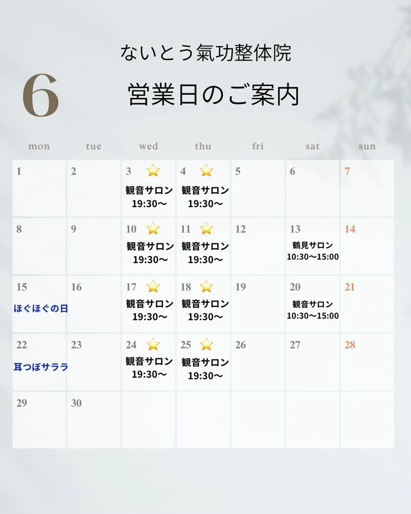 6月の出店情報です。
